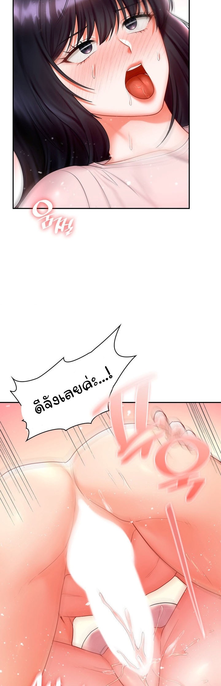 The Kid Is Obsessed With Me – The Kid Is Obsessed With Me – ตอนที่ 14 หน้า 31