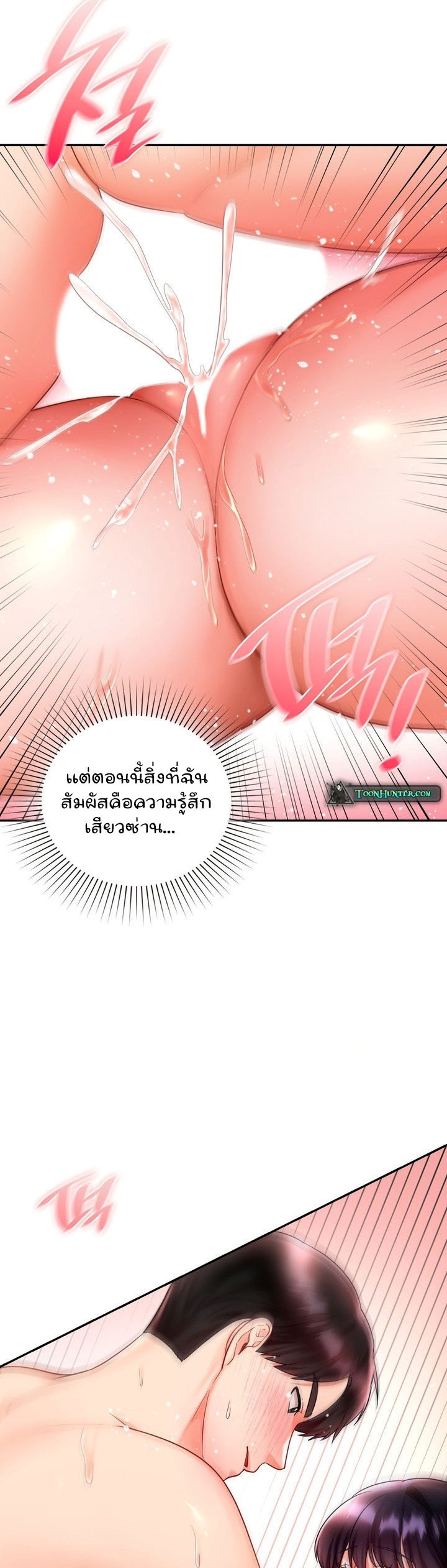 The Kid Is Obsessed With Me – The Kid Is Obsessed With Me – ตอนที่ 14 หน้า 33