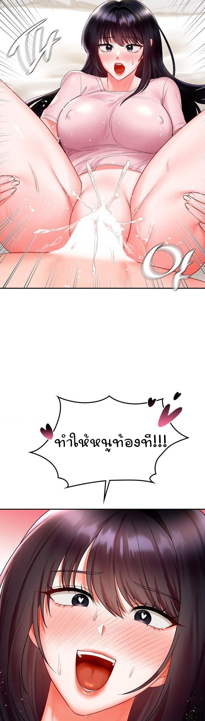 The Kid Is Obsessed With Me – The Kid Is Obsessed With Me – ตอนที่ 14 หน้า 39