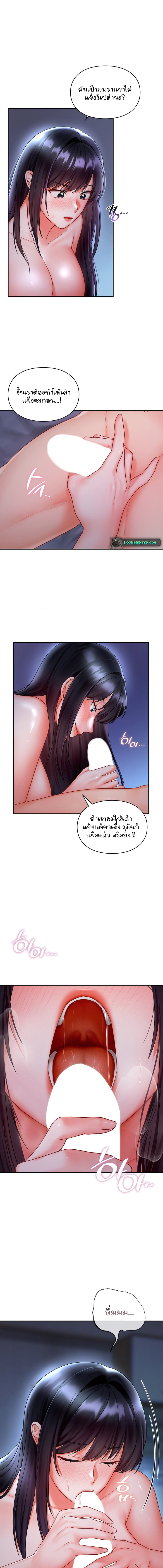 The Kid Is Obsessed With Me – The Kid Is Obsessed With Me – ตอนที่ 17 หน้า 5