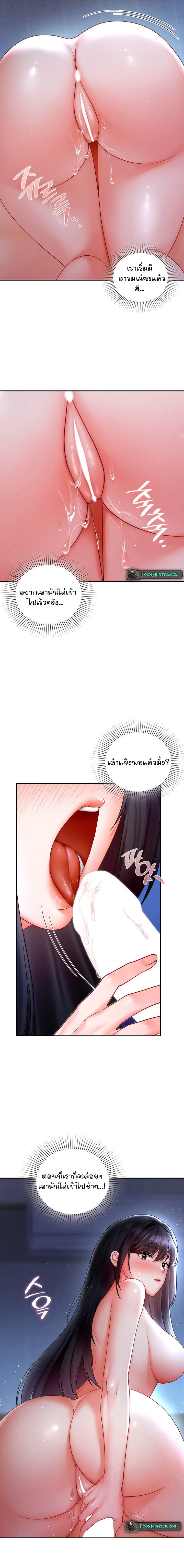 The Kid Is Obsessed With Me – The Kid Is Obsessed With Me – ตอนที่ 17 หน้า 9