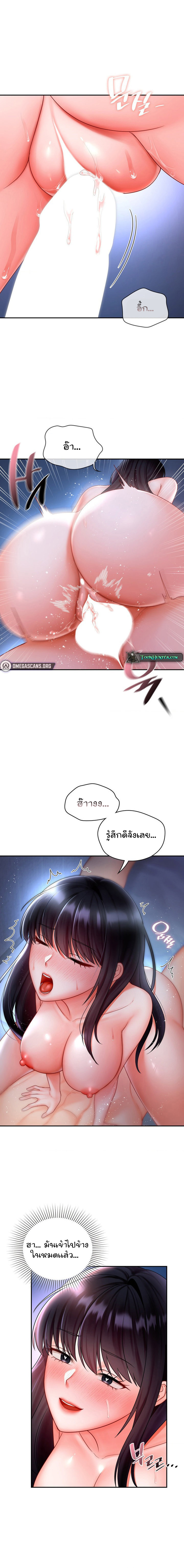 The Kid Is Obsessed With Me – The Kid Is Obsessed With Me – ตอนที่ 17 หน้า 10