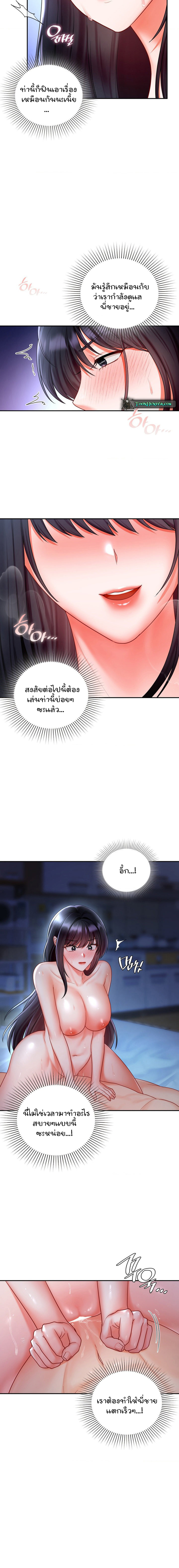 The Kid Is Obsessed With Me – The Kid Is Obsessed With Me – ตอนที่ 17 หน้า 12