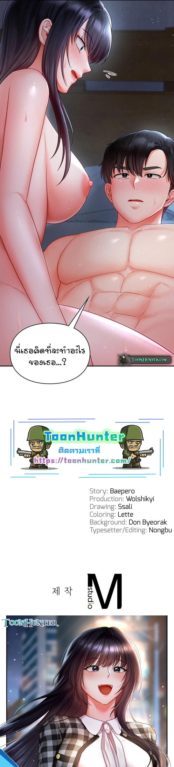 The Kid Is Obsessed With Me – The Kid Is Obsessed With Me – ตอนที่ 17 หน้า 15