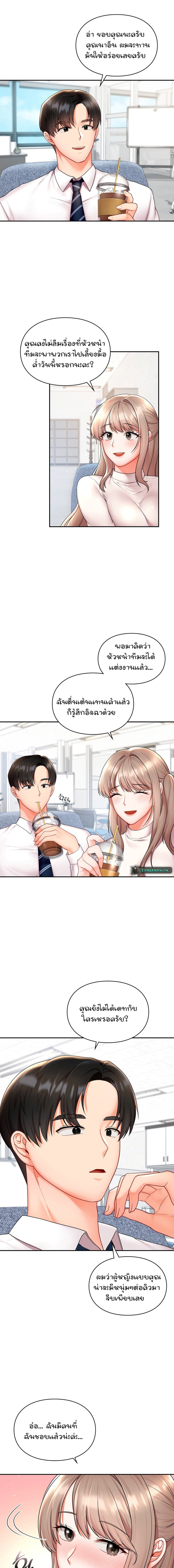 The Kid Is Obsessed With Me – The Kid Is Obsessed With Me – ตอนที่ 2 หน้า 11