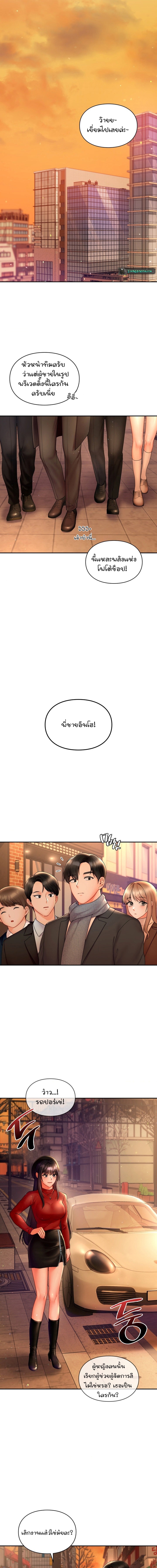 The Kid Is Obsessed With Me – The Kid Is Obsessed With Me – ตอนที่ 2 หน้า 13