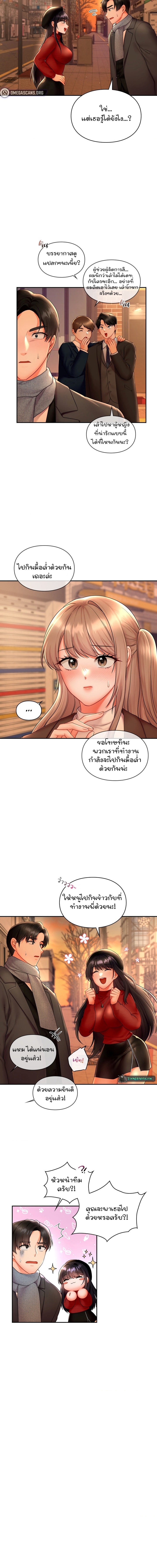 The Kid Is Obsessed With Me – The Kid Is Obsessed With Me – ตอนที่ 2 หน้า 14