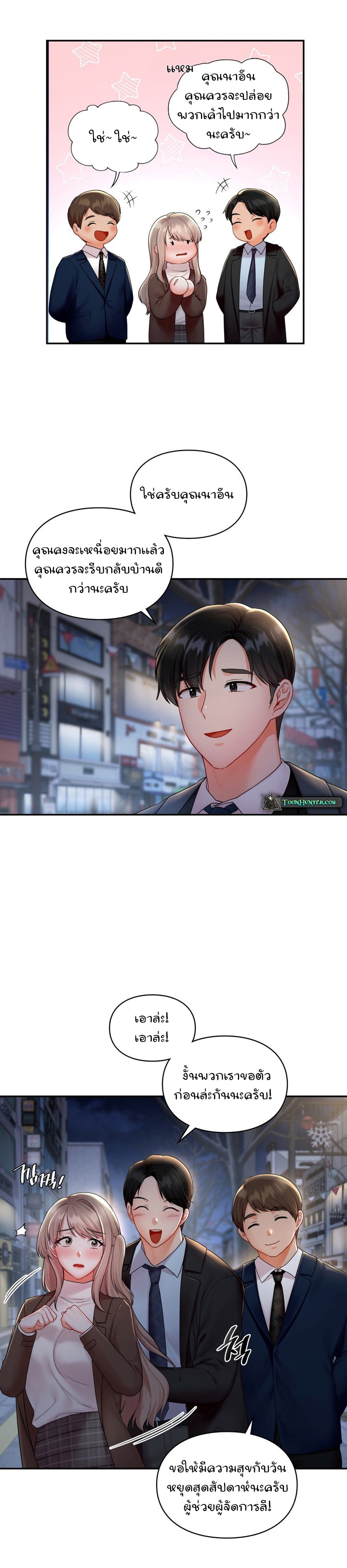 The Kid Is Obsessed With Me – The Kid Is Obsessed With Me – ตอนที่ 3 หน้า 5