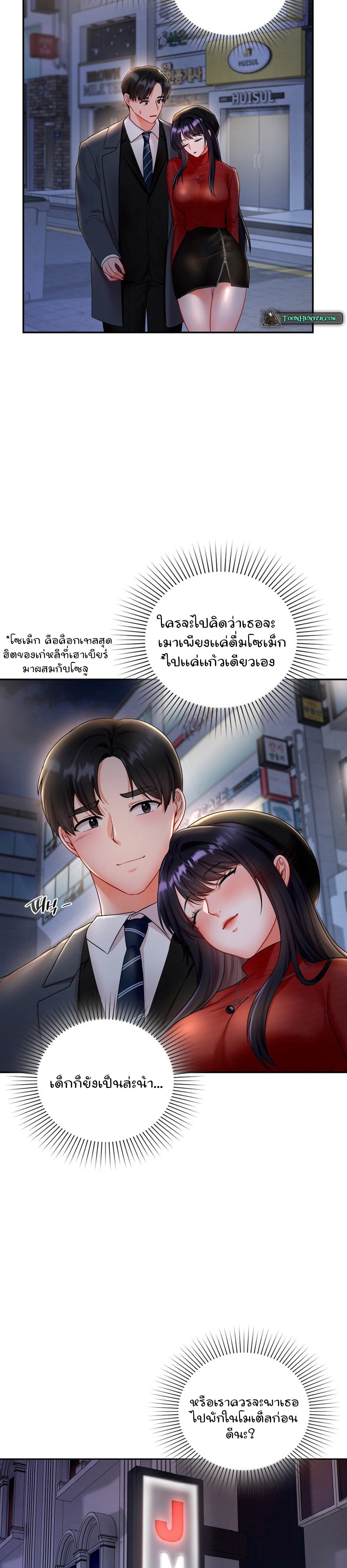 The Kid Is Obsessed With Me – The Kid Is Obsessed With Me – ตอนที่ 3 หน้า 7
