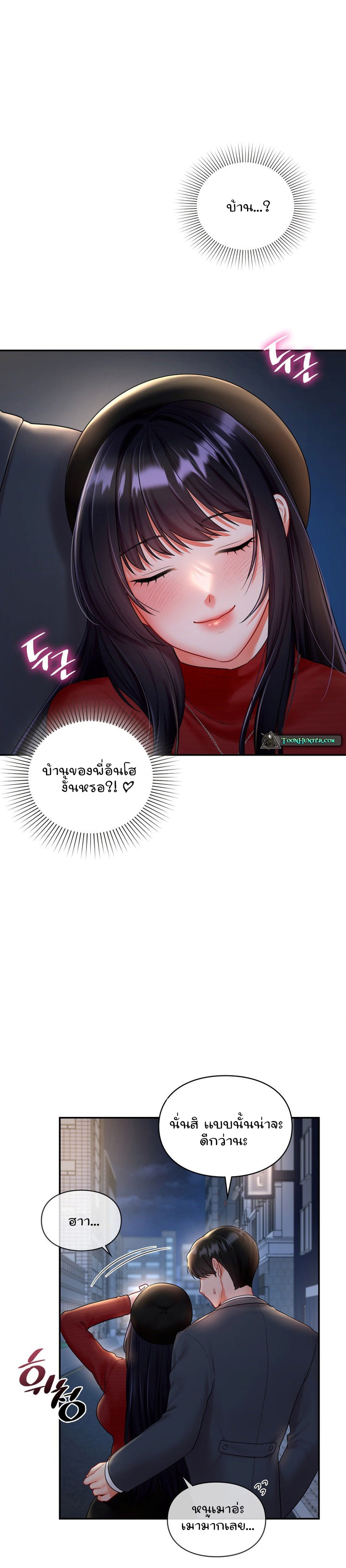 The Kid Is Obsessed With Me – The Kid Is Obsessed With Me – ตอนที่ 3 หน้า 9