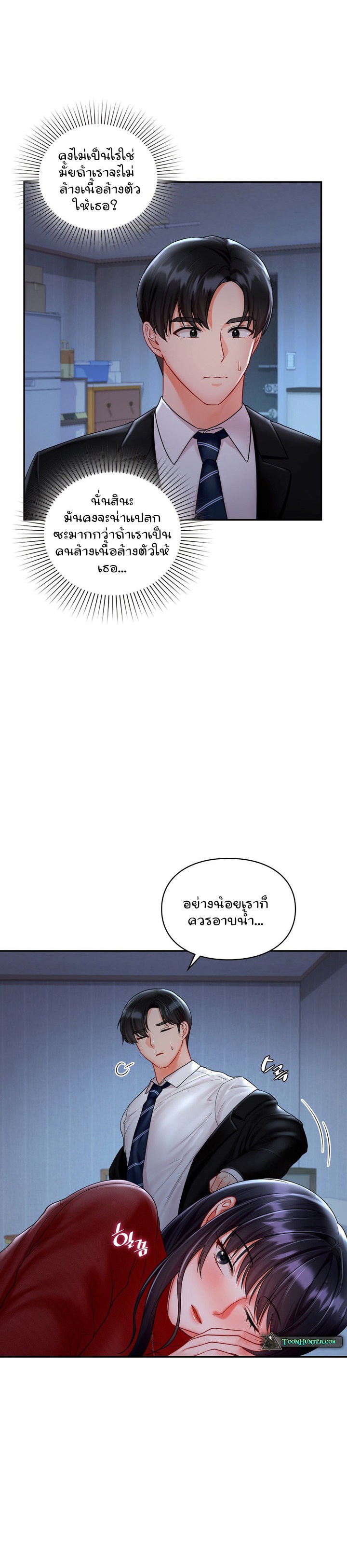 The Kid Is Obsessed With Me – The Kid Is Obsessed With Me – ตอนที่ 3 หน้า 12
