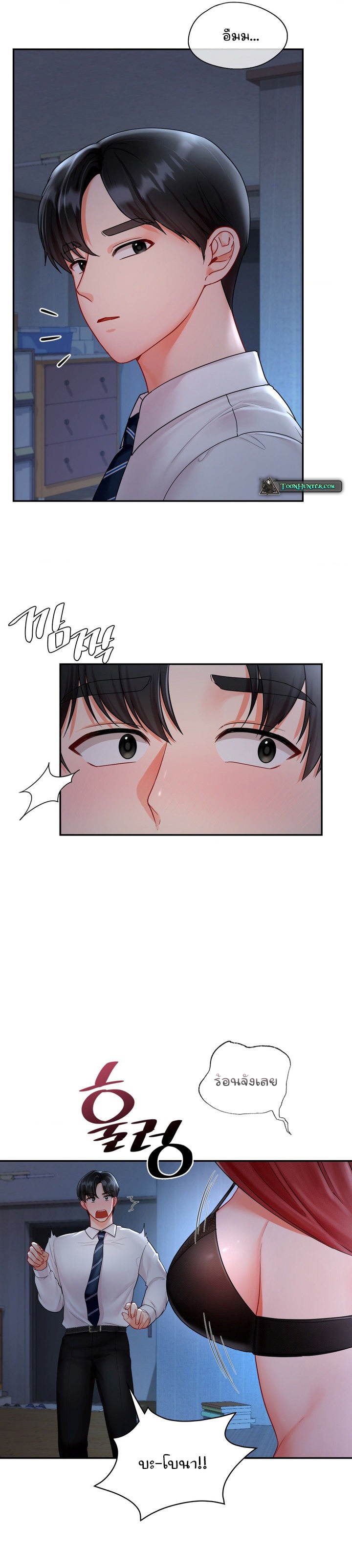 The Kid Is Obsessed With Me – The Kid Is Obsessed With Me – ตอนที่ 3 หน้า 13
