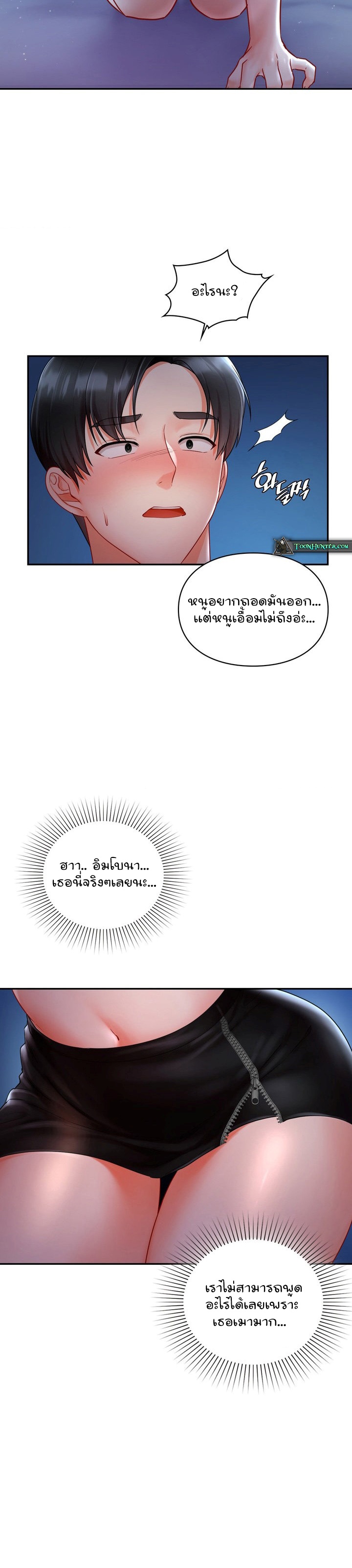 The Kid Is Obsessed With Me – The Kid Is Obsessed With Me – ตอนที่ 3 หน้า 15