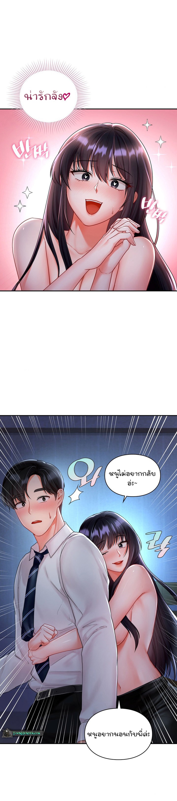The Kid Is Obsessed With Me – The Kid Is Obsessed With Me – ตอนที่ 3 หน้า 20