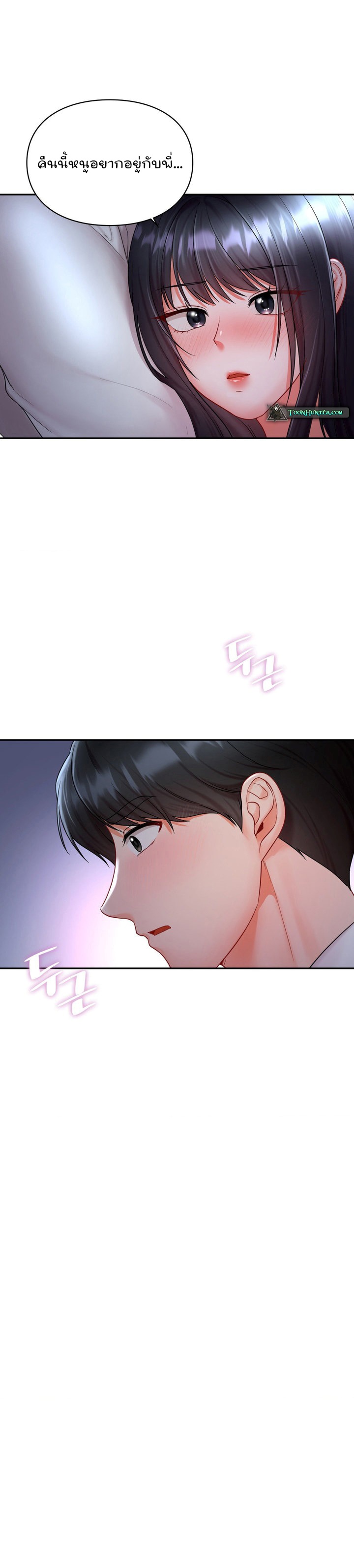 The Kid Is Obsessed With Me – The Kid Is Obsessed With Me – ตอนที่ 3 หน้า 21