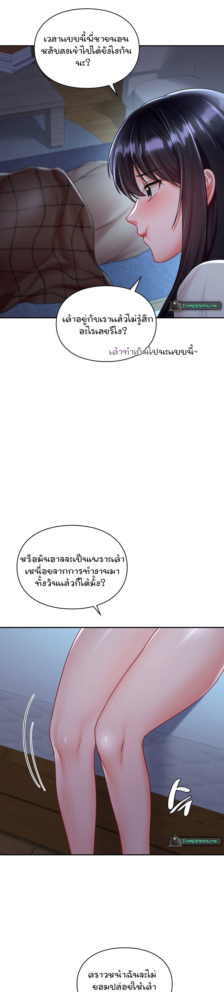 The Kid Is Obsessed With Me – The Kid Is Obsessed With Me – ตอนที่ 3 หน้า 23