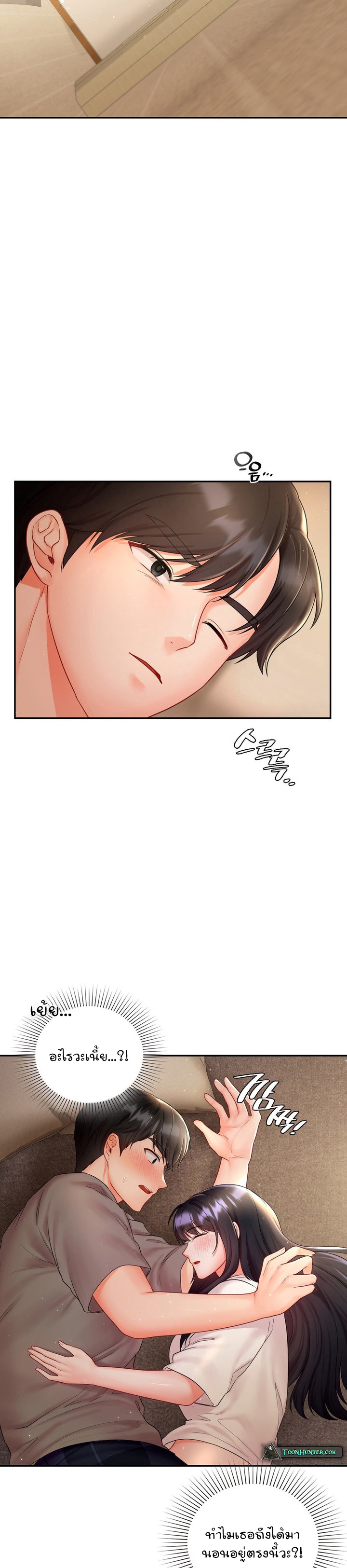 The Kid Is Obsessed With Me – The Kid Is Obsessed With Me – ตอนที่ 3 หน้า 26