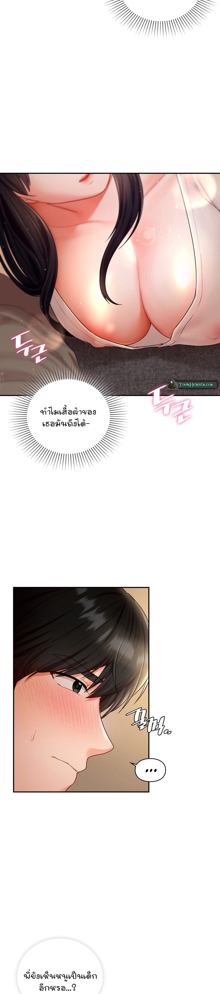 The Kid Is Obsessed With Me – The Kid Is Obsessed With Me – ตอนที่ 3 หน้า 27