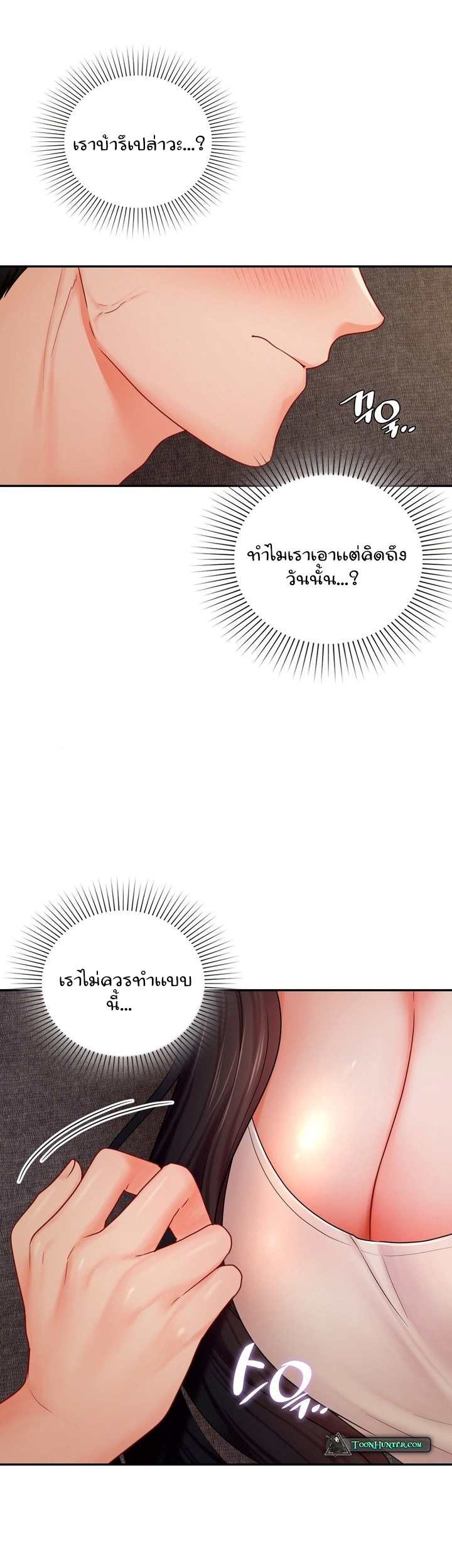 The Kid Is Obsessed With Me – The Kid Is Obsessed With Me – ตอนที่ 3 หน้า 29