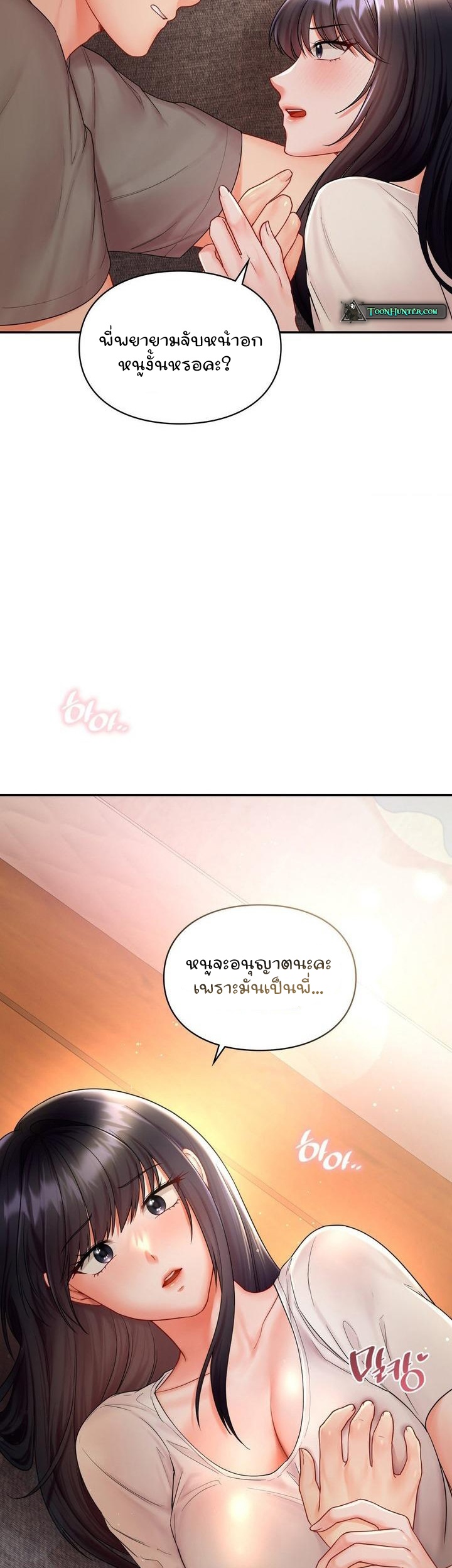 The Kid Is Obsessed With Me – The Kid Is Obsessed With Me – ตอนที่ 3 หน้า 31