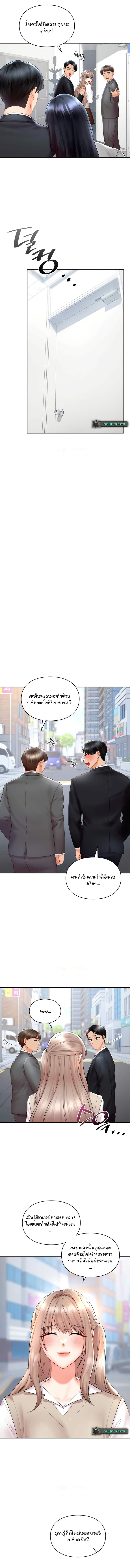 The Kid Is Obsessed With Me – The Kid Is Obsessed With Me – ตอนที่ 33 หน้า 4