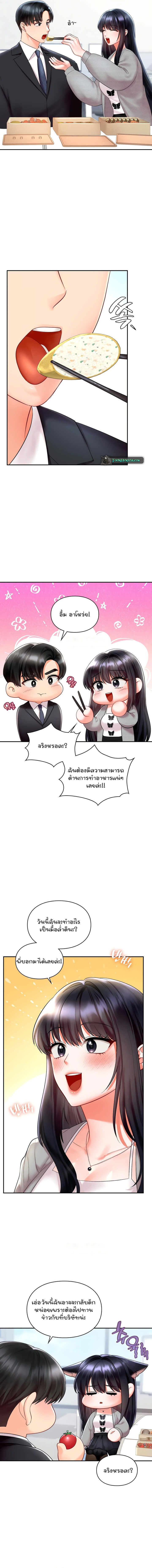 The Kid Is Obsessed With Me – The Kid Is Obsessed With Me – ตอนที่ 33 หน้า 6