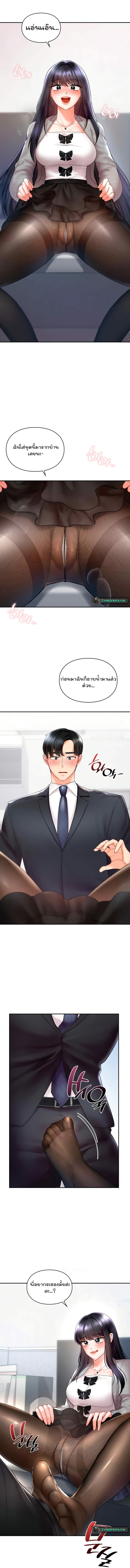 The Kid Is Obsessed With Me – The Kid Is Obsessed With Me – ตอนที่ 33 หน้า 8