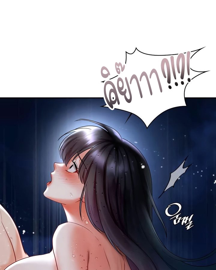 The Kid Is Obsessed With Me – The Kid Is Obsessed With Me – ตอนที่ 39 หน้า 3