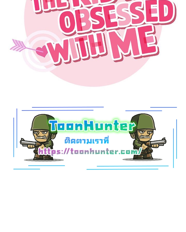 The Kid Is Obsessed With Me – The Kid Is Obsessed With Me – ตอนที่ 39 หน้า 8