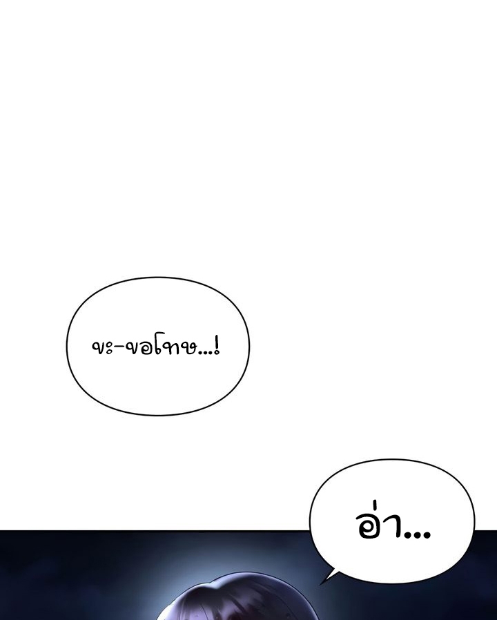 The Kid Is Obsessed With Me – The Kid Is Obsessed With Me – ตอนที่ 39 หน้า 10