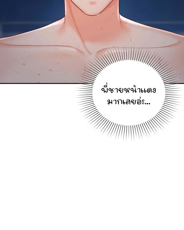 The Kid Is Obsessed With Me – The Kid Is Obsessed With Me – ตอนที่ 39 หน้า 15