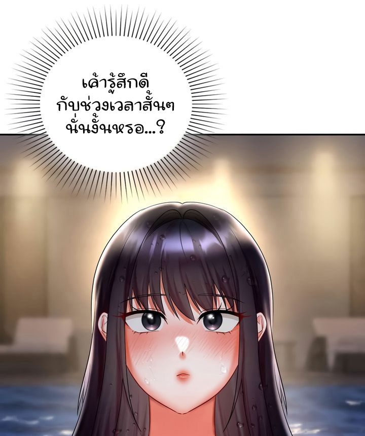 The Kid Is Obsessed With Me – The Kid Is Obsessed With Me – ตอนที่ 39 หน้า 16