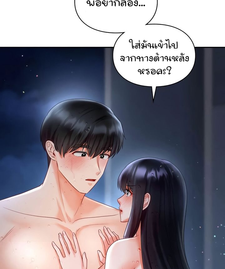 The Kid Is Obsessed With Me – The Kid Is Obsessed With Me – ตอนที่ 39 หน้า 20