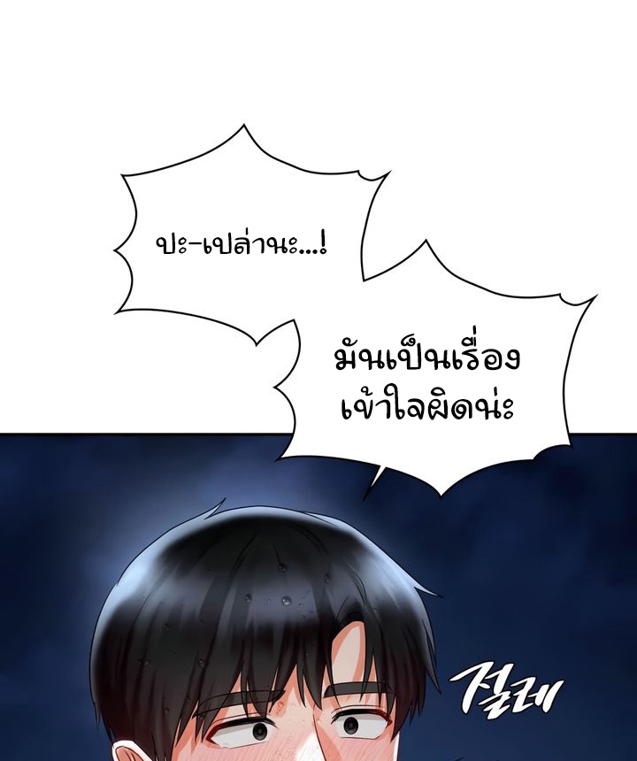 The Kid Is Obsessed With Me – The Kid Is Obsessed With Me – ตอนที่ 39 หน้า 22