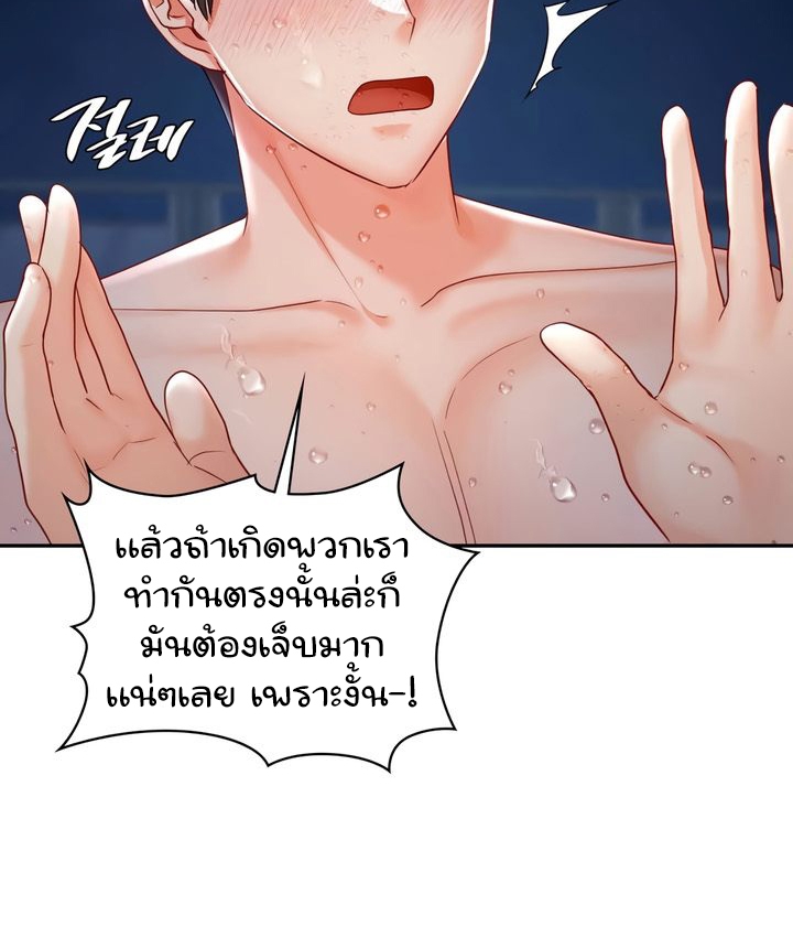 The Kid Is Obsessed With Me – The Kid Is Obsessed With Me – ตอนที่ 39 หน้า 23