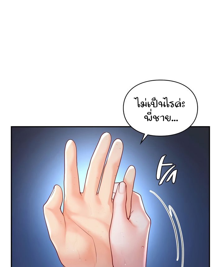 The Kid Is Obsessed With Me – The Kid Is Obsessed With Me – ตอนที่ 39 หน้า 24