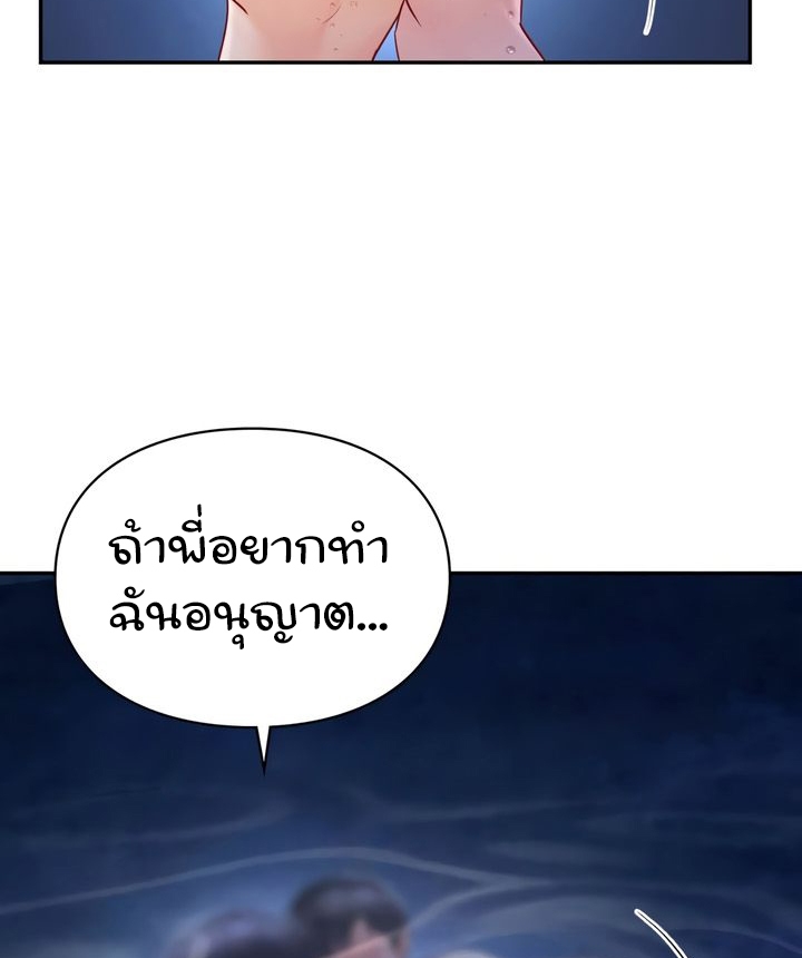 The Kid Is Obsessed With Me – The Kid Is Obsessed With Me – ตอนที่ 39 หน้า 25