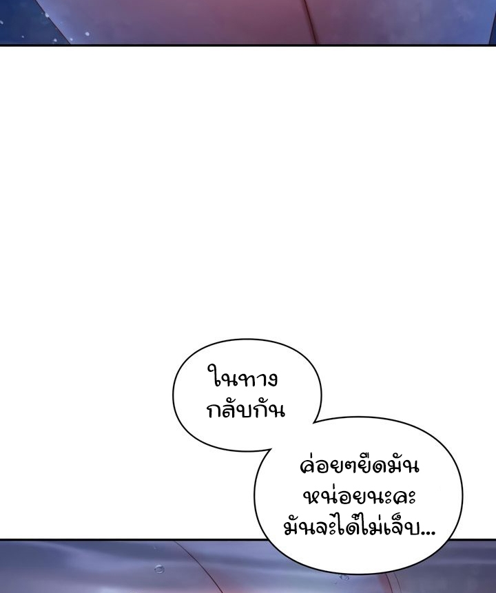 The Kid Is Obsessed With Me – The Kid Is Obsessed With Me – ตอนที่ 39 หน้า 27