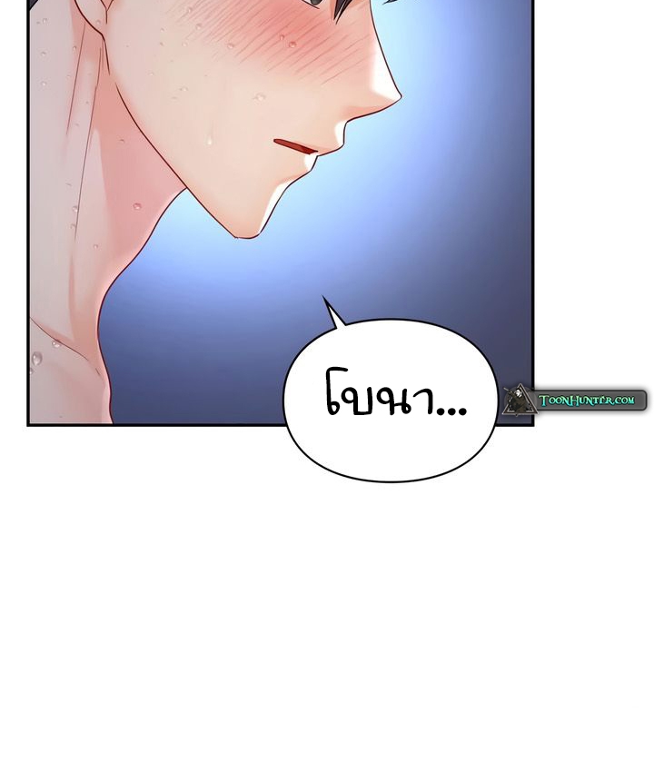 The Kid Is Obsessed With Me – The Kid Is Obsessed With Me – ตอนที่ 39 หน้า 30