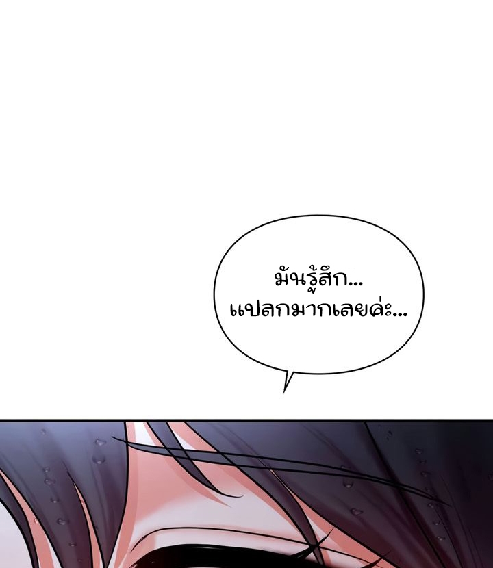 The Kid Is Obsessed With Me – The Kid Is Obsessed With Me – ตอนที่ 39 หน้า 40