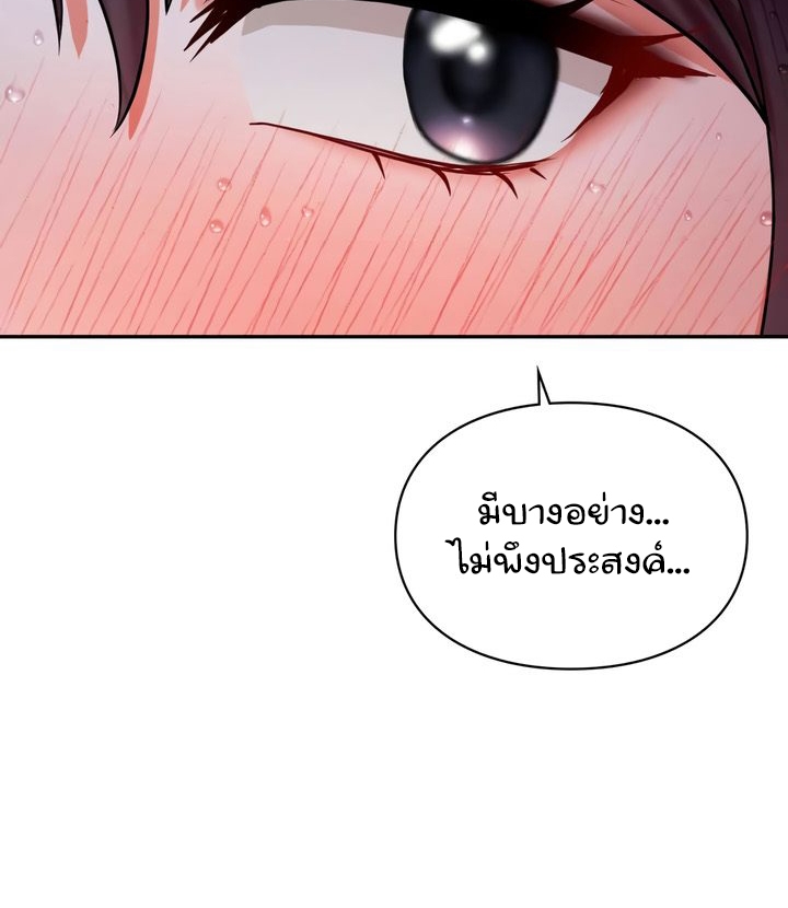 The Kid Is Obsessed With Me – The Kid Is Obsessed With Me – ตอนที่ 39 หน้า 41