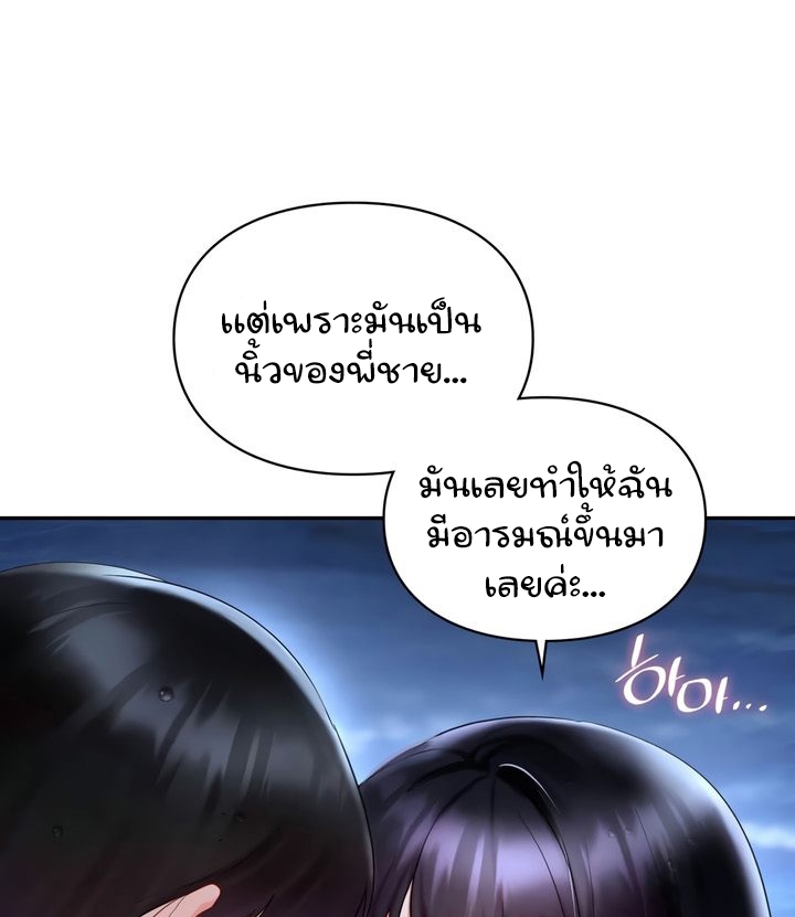 The Kid Is Obsessed With Me – The Kid Is Obsessed With Me – ตอนที่ 39 หน้า 42