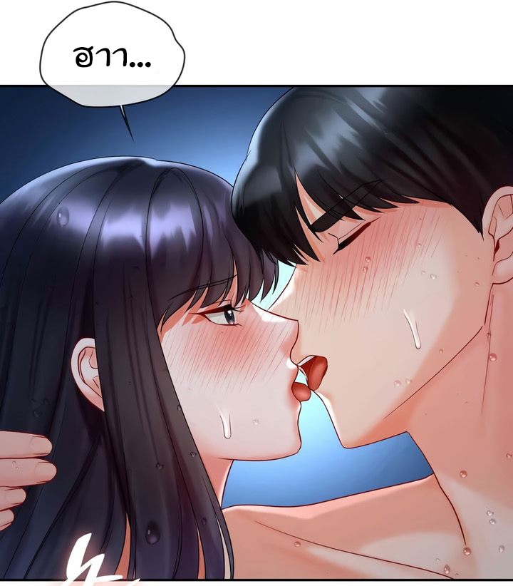The Kid Is Obsessed With Me – The Kid Is Obsessed With Me – ตอนที่ 39 หน้า 46