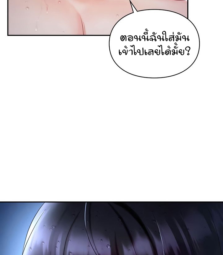 The Kid Is Obsessed With Me – The Kid Is Obsessed With Me – ตอนที่ 39 หน้า 55