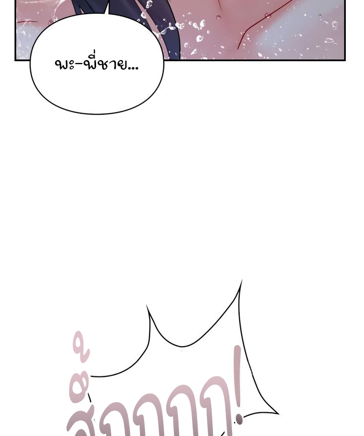 The Kid Is Obsessed With Me – The Kid Is Obsessed With Me – ตอนที่ 39 หน้า 64