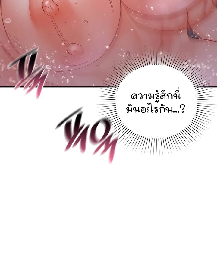 The Kid Is Obsessed With Me – The Kid Is Obsessed With Me – ตอนที่ 39 หน้า 68
