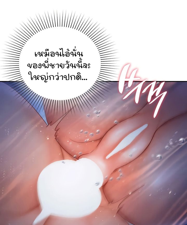 The Kid Is Obsessed With Me – The Kid Is Obsessed With Me – ตอนที่ 39 หน้า 69