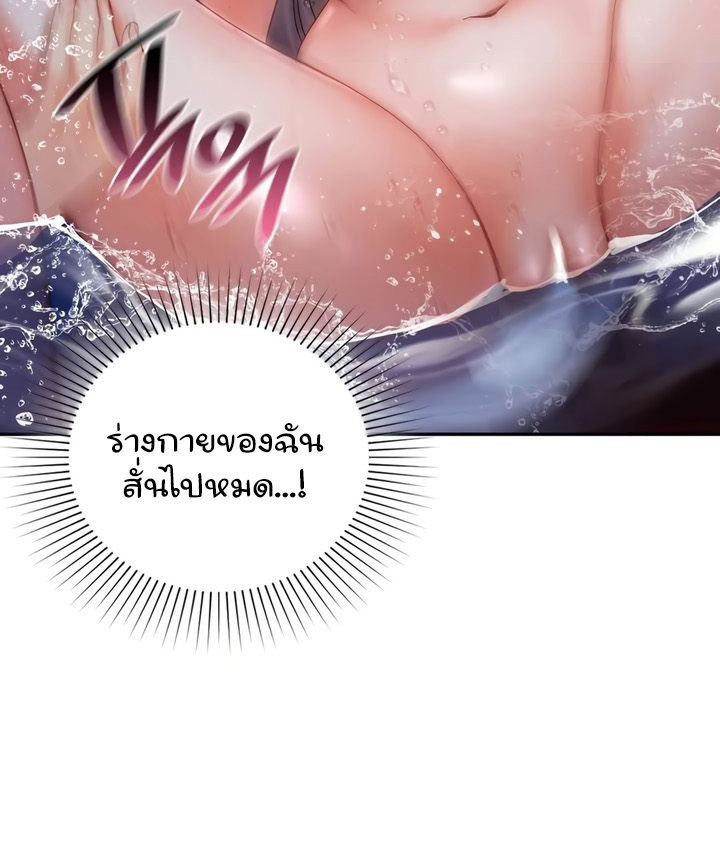 The Kid Is Obsessed With Me – The Kid Is Obsessed With Me – ตอนที่ 39 หน้า 72