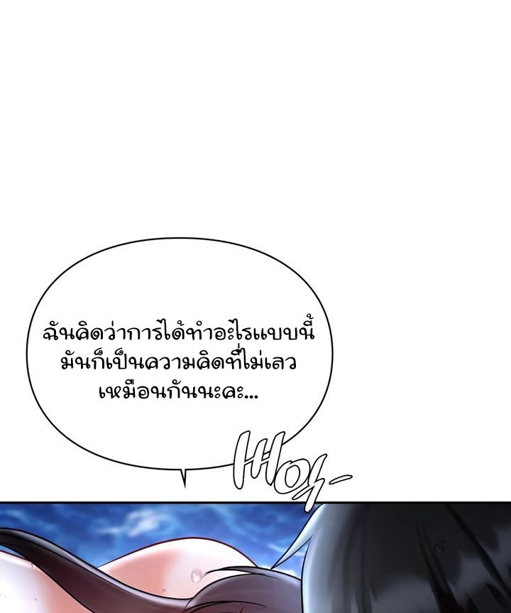 The Kid Is Obsessed With Me – The Kid Is Obsessed With Me – ตอนที่ 39 หน้า 74