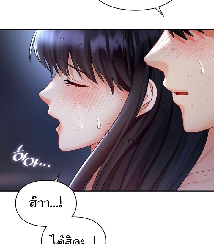 The Kid Is Obsessed With Me – The Kid Is Obsessed With Me – ตอนที่ 39 หน้า 78
